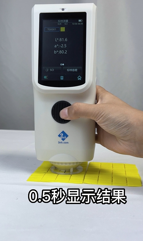 TS7020分光色差仪在塑胶行业中的实际应用与测量