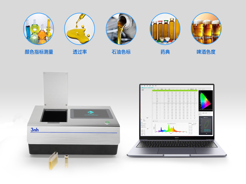 液体色度仪TS4020